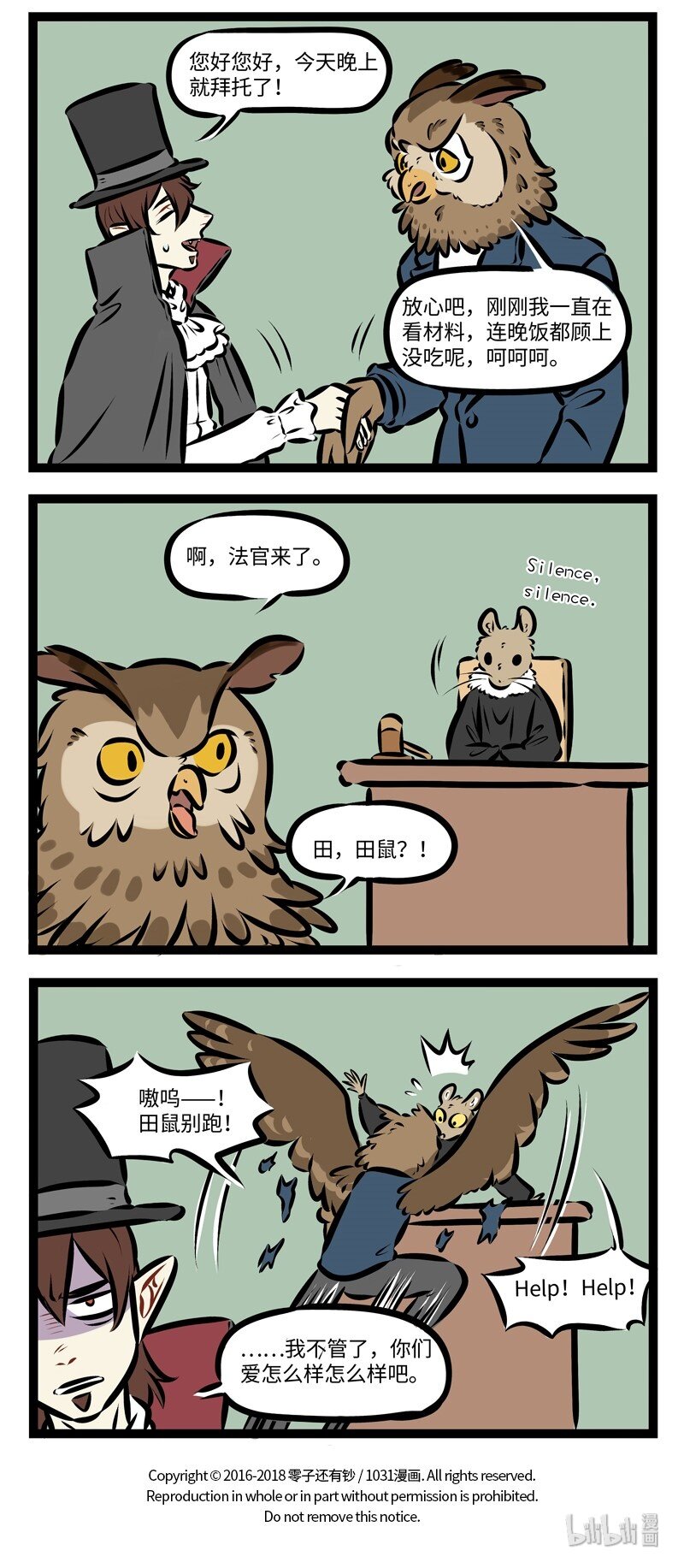 1031万圣街韩漫全集-第258话 有时候哄父母就像哄孩子。无删减无遮挡章节图片 
