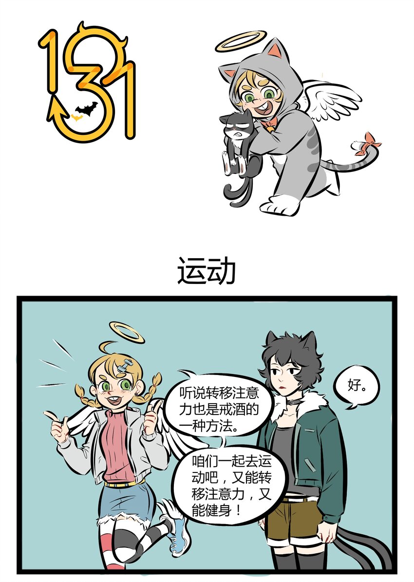1031万圣街韩漫全集-【第27话】 All night, all day. Angels watching over me!无删减无遮挡章节图片 
