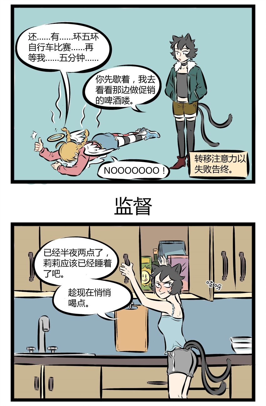 1031万圣街韩漫全集-【第27话】 All night, all day. Angels watching over me!无删减无遮挡章节图片 