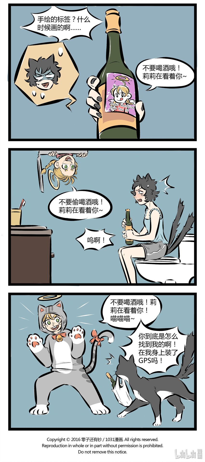 1031万圣街韩漫全集-【第27话】 All night, all day. Angels watching over me!无删减无遮挡章节图片 