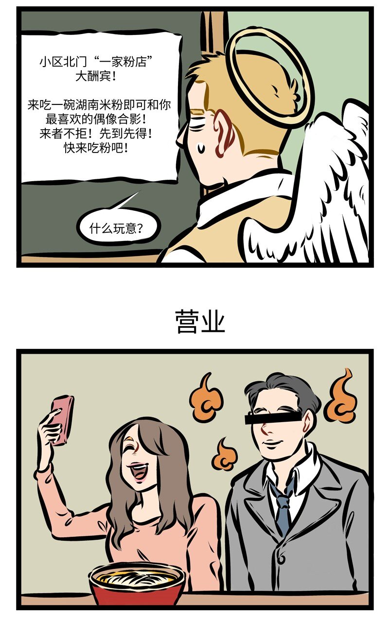 1031万圣街韩漫全集-第263话 努力工作虽好，但要小心过劳哦~无删减无遮挡章节图片 