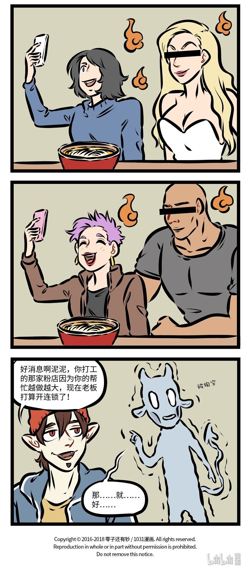 1031万圣街韩漫全集-第263话 努力工作虽好，但要小心过劳哦~无删减无遮挡章节图片 
