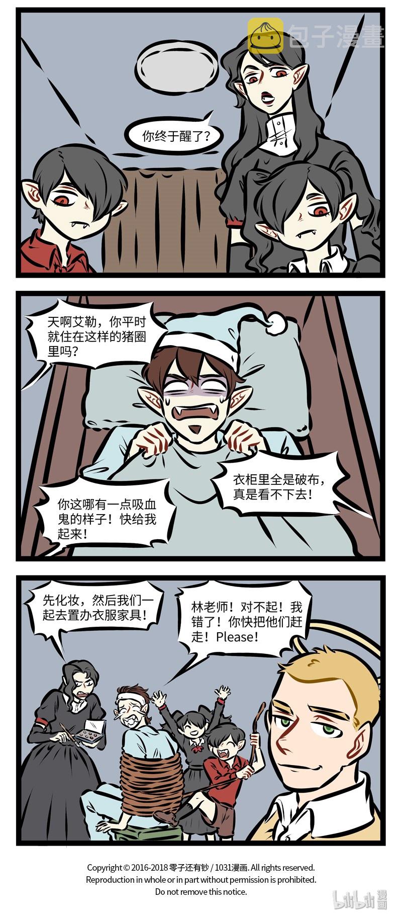 1031万圣街韩漫全集-第266话 挖树要刨根，打蛇打七寸。无删减无遮挡章节图片 