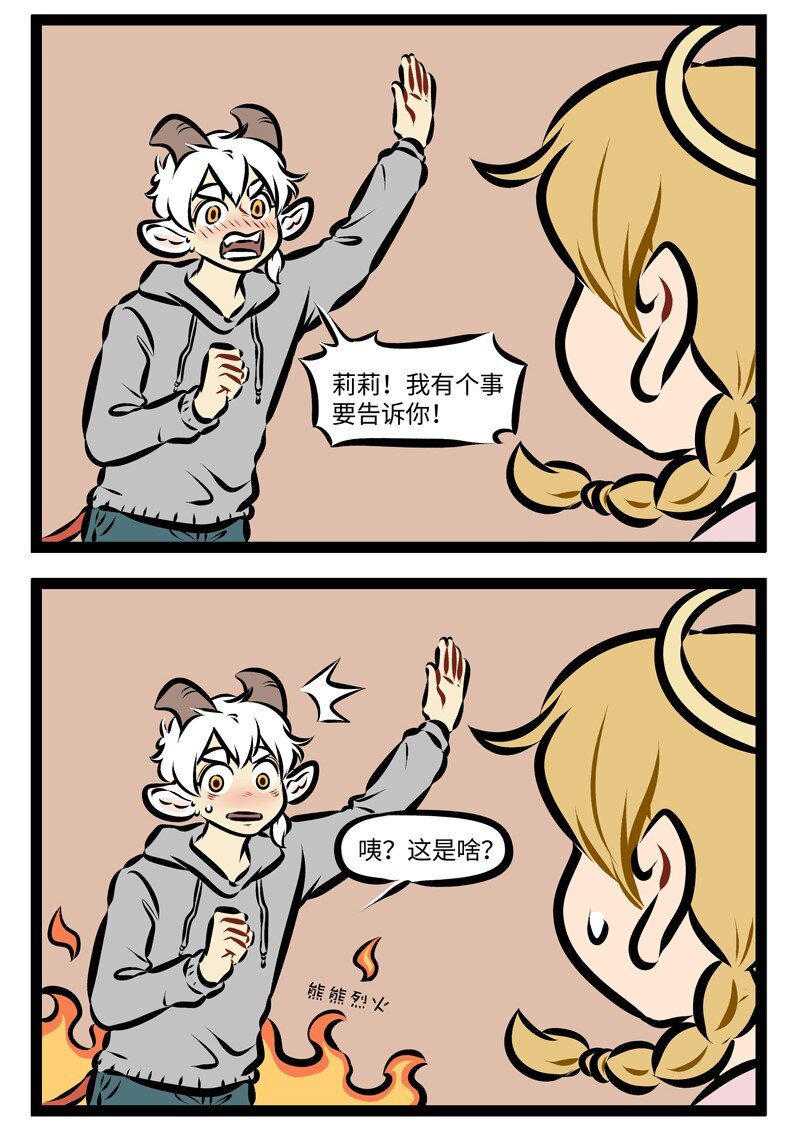 1031万圣街韩漫全集-第267话 表白很难，难在开不了口。无删减无遮挡章节图片 