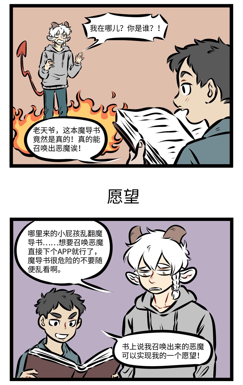 1031万圣街韩漫全集-第267话 表白很难，难在开不了口。无删减无遮挡章节图片 