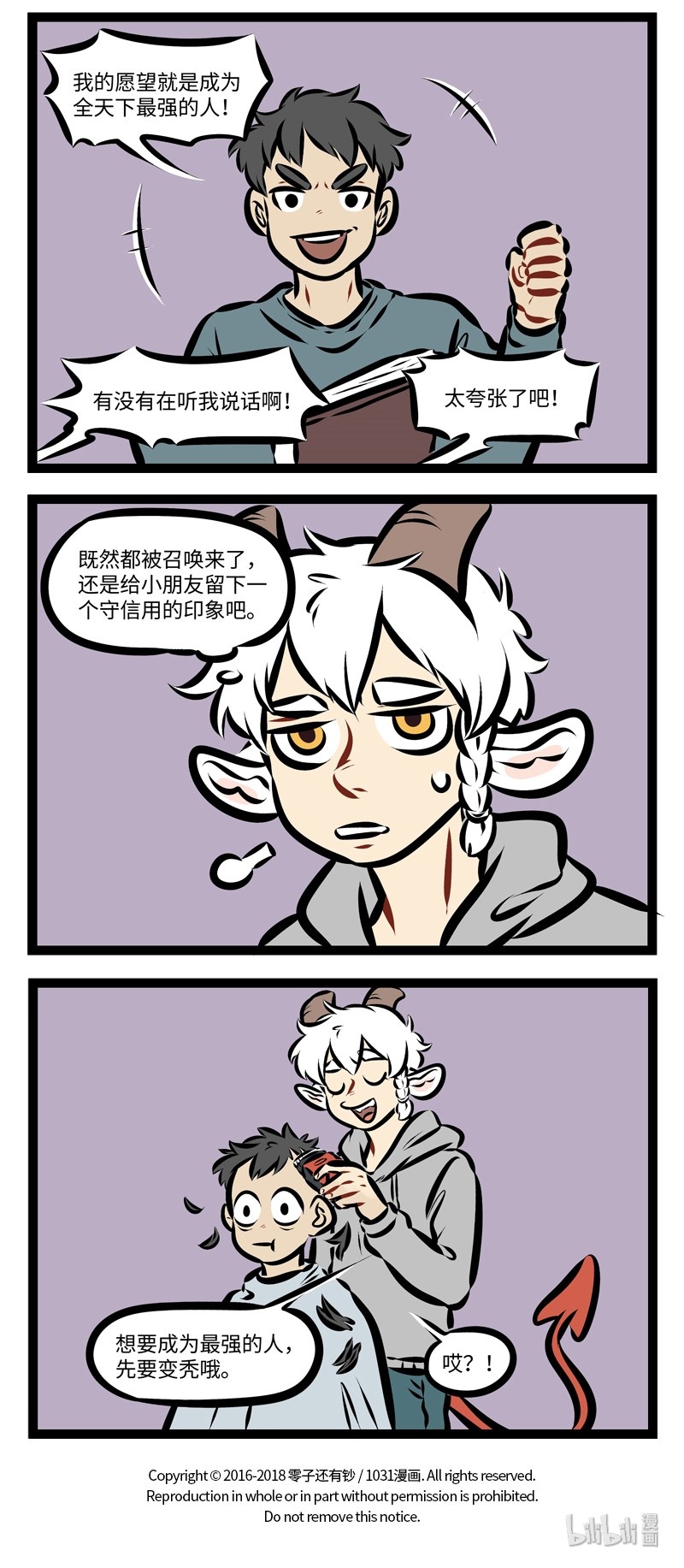 1031万圣街韩漫全集-第267话 表白很难，难在开不了口。无删减无遮挡章节图片 