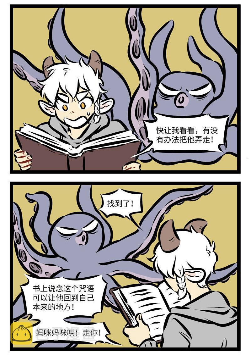 1031万圣街韩漫全集-第269话 从哪儿来回哪儿去。无删减无遮挡章节图片 