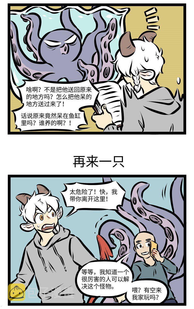 1031万圣街韩漫全集-第269话 从哪儿来回哪儿去。无删减无遮挡章节图片 