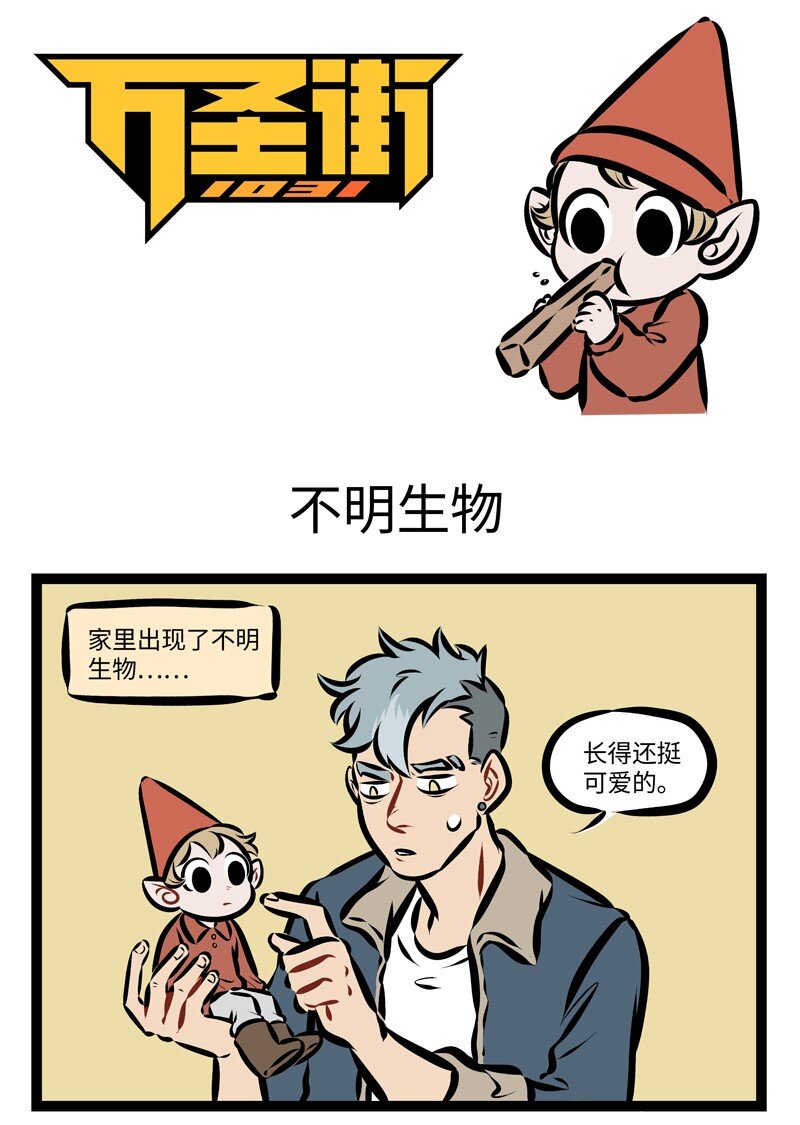 1031万圣街韩漫全集-第274话 年末最好提前开始大扫除。无删减无遮挡章节图片 