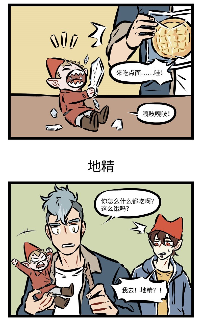 1031万圣街韩漫全集-第274话 年末最好提前开始大扫除。无删减无遮挡章节图片 