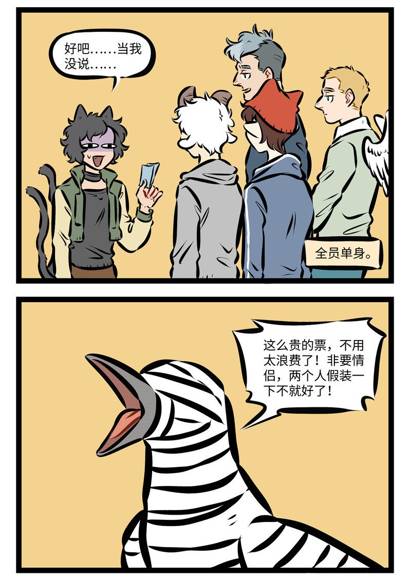 1031万圣街韩漫全集-第276话 不解风情也要有个限度。无删减无遮挡章节图片 