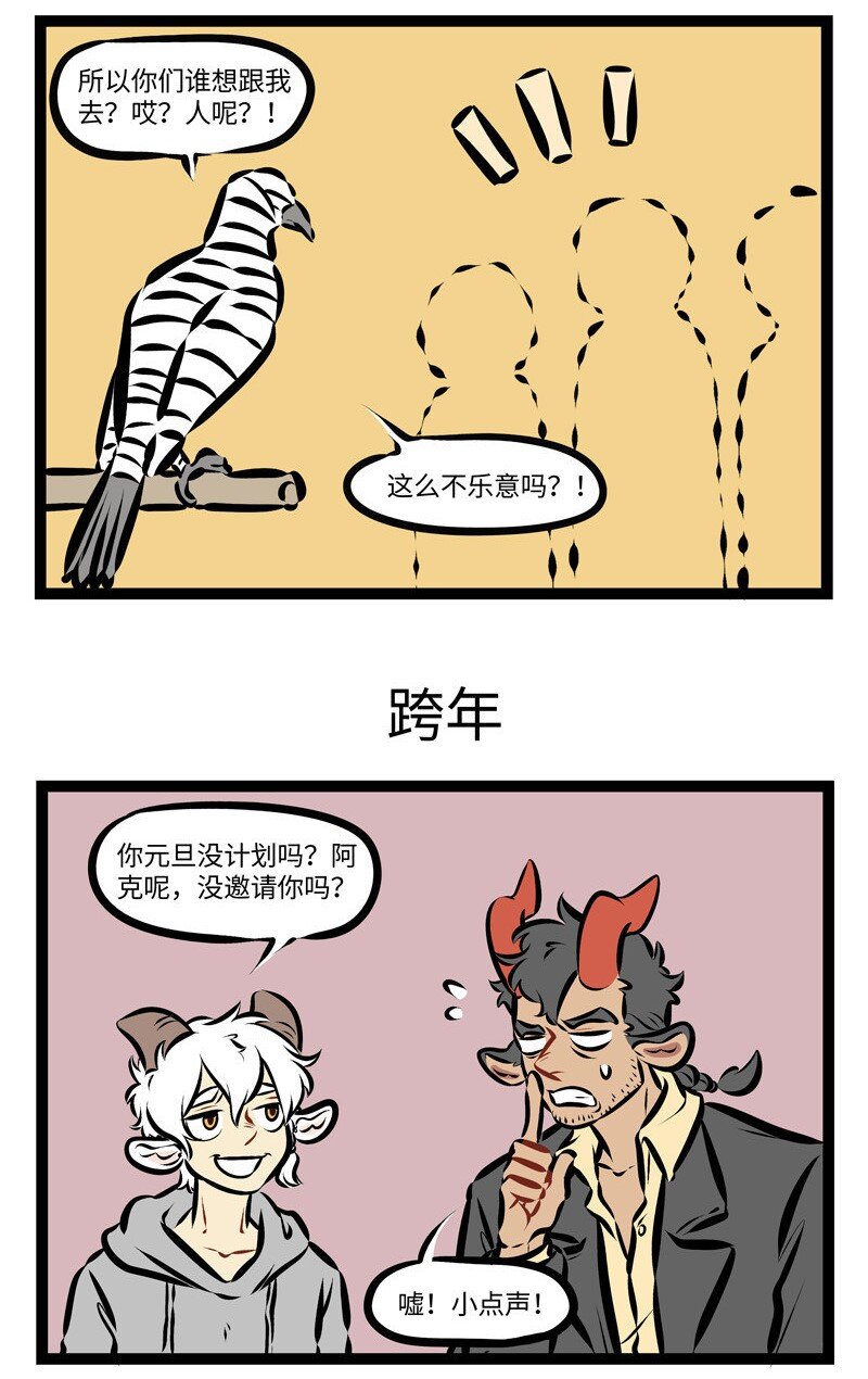 1031万圣街韩漫全集-第276话 不解风情也要有个限度。无删减无遮挡章节图片 