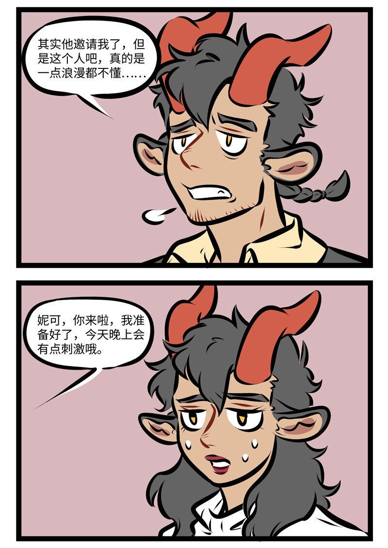 1031万圣街韩漫全集-第276话 不解风情也要有个限度。无删减无遮挡章节图片 