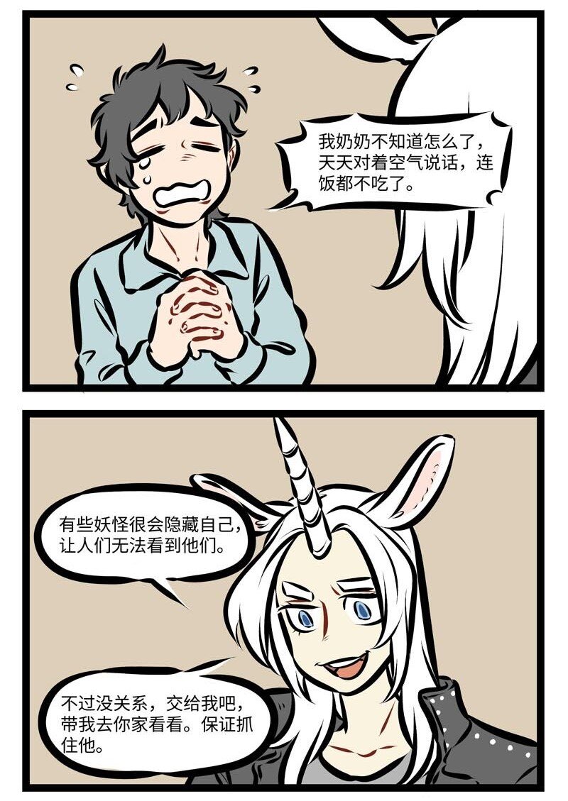 1031万圣街韩漫全集-第277话 彷佛如同一场梦，我们如此短暂的相逢。你像一阵春风轻轻柔柔，吹入我心中。无删减无遮挡章节图片 
