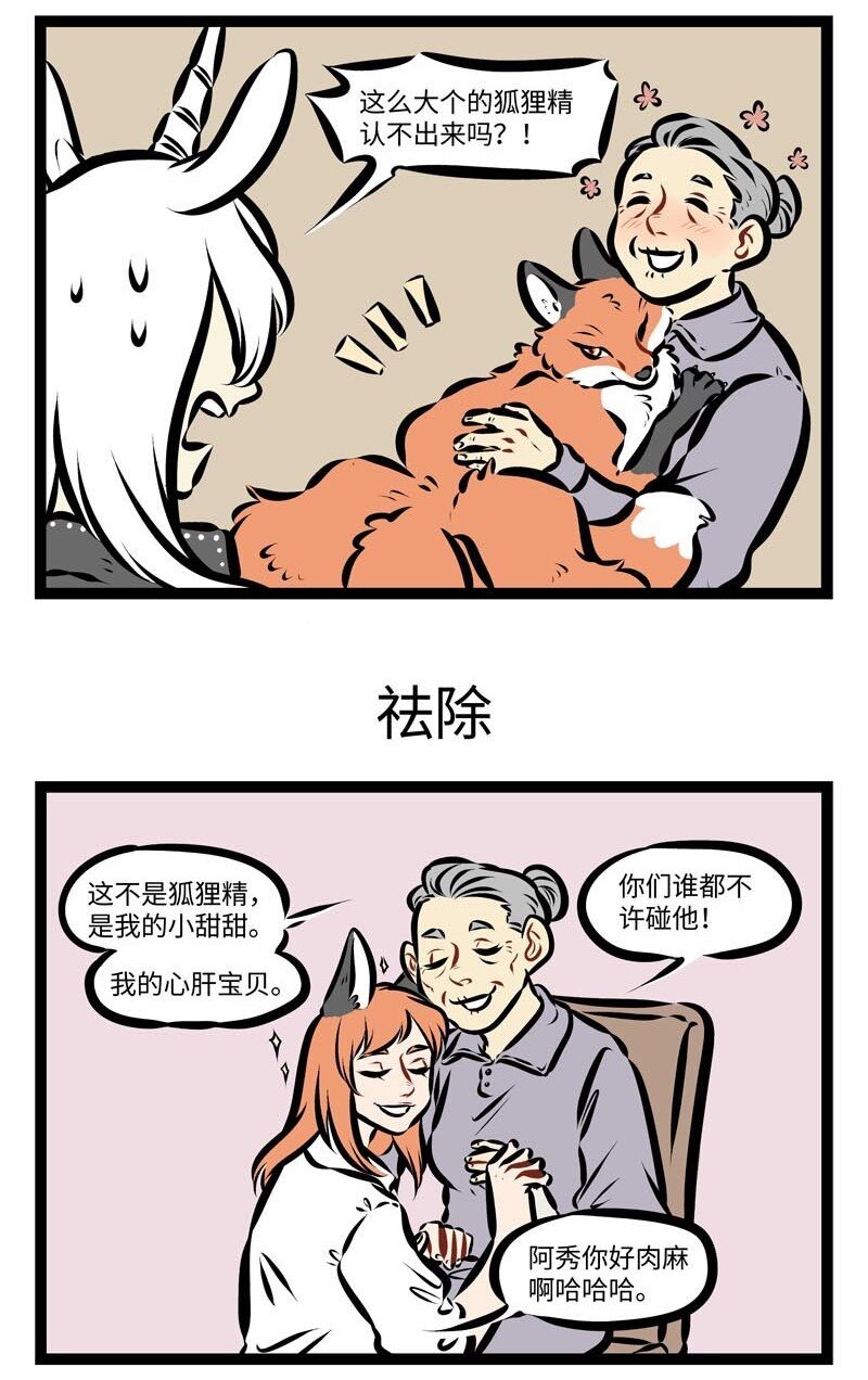 1031万圣街韩漫全集-第277话 彷佛如同一场梦，我们如此短暂的相逢。你像一阵春风轻轻柔柔，吹入我心中。无删减无遮挡章节图片 
