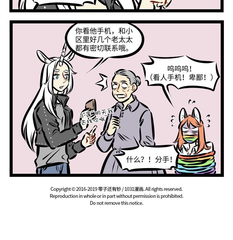1031万圣街韩漫全集-第277话 彷佛如同一场梦，我们如此短暂的相逢。你像一阵春风轻轻柔柔，吹入我心中。无删减无遮挡章节图片 