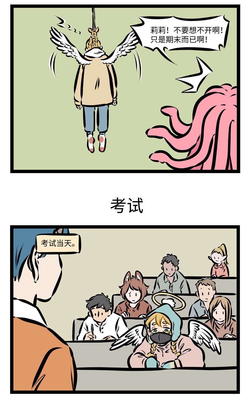 1031万圣街韩漫全集-第280话 头悬梁，锥刺股，期末保过九十五。无删减无遮挡章节图片 
