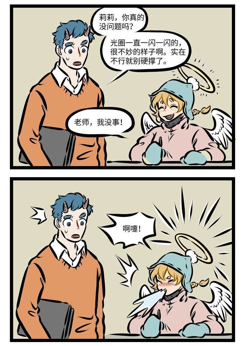 1031万圣街韩漫全集-第280话 头悬梁，锥刺股，期末保过九十五。无删减无遮挡章节图片 