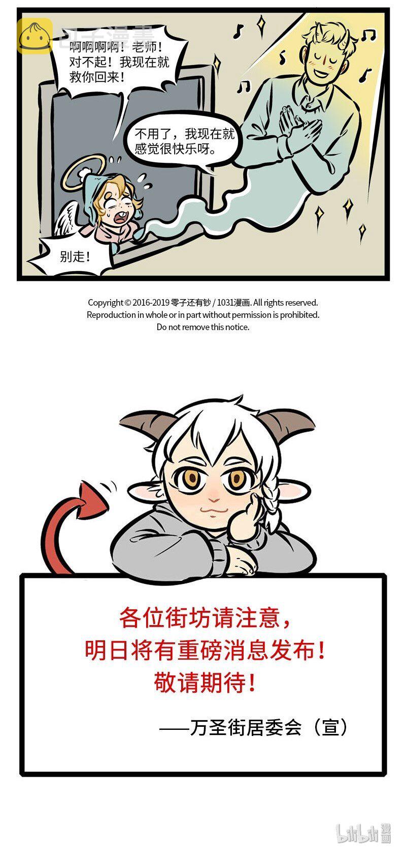 1031万圣街韩漫全集-第280话 头悬梁，锥刺股，期末保过九十五。无删减无遮挡章节图片 