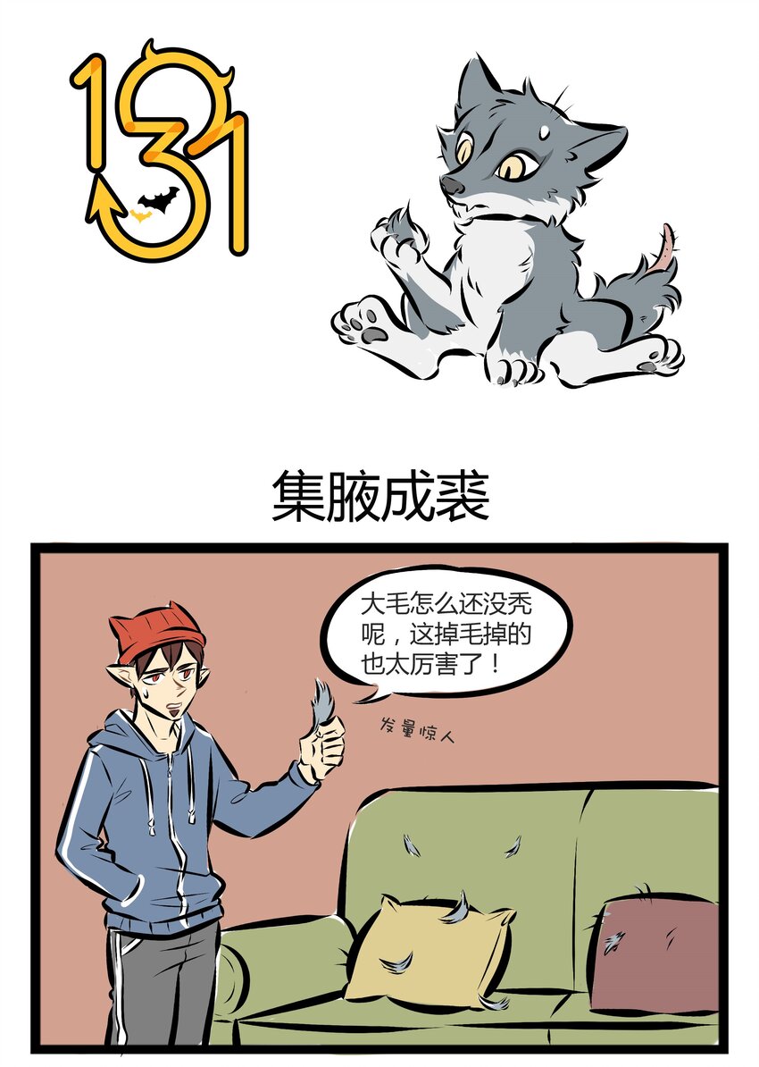 1031万圣街韩漫全集-【第29话】 朋友，试试这支罗刹国西伯利亚狼毫。 ​​​​无删减无遮挡章节图片 