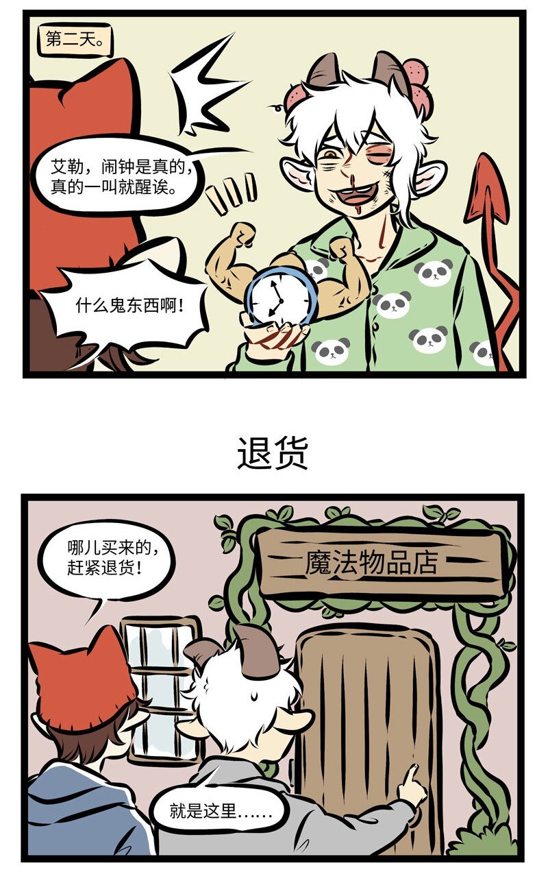 1031万圣街韩漫全集-第282话 会不会有这么一个闹钟，一下就能把我敲醒？无删减无遮挡章节图片 