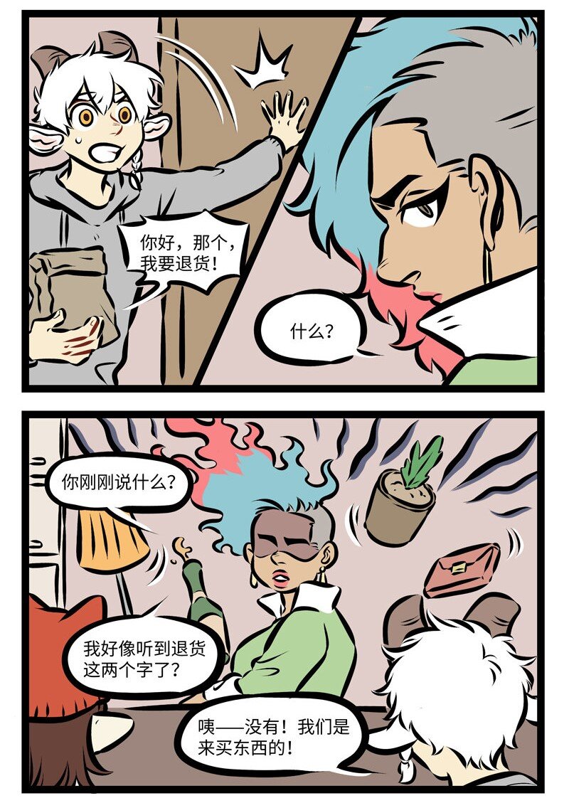1031万圣街韩漫全集-第282话 会不会有这么一个闹钟，一下就能把我敲醒？无删减无遮挡章节图片 