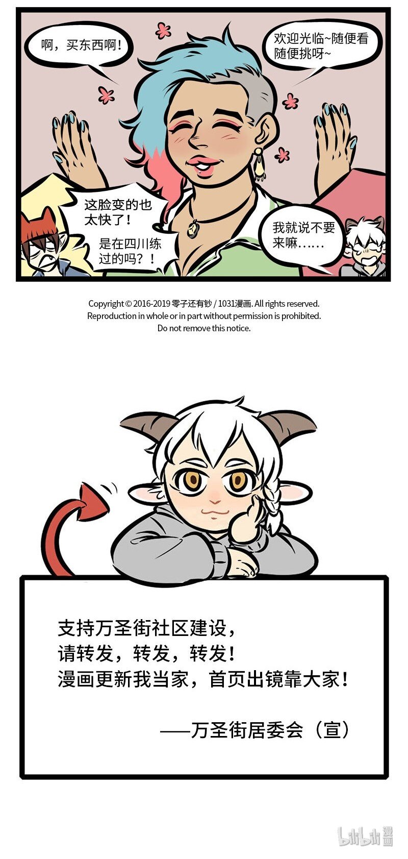 1031万圣街韩漫全集-第282话 会不会有这么一个闹钟，一下就能把我敲醒？无删减无遮挡章节图片 