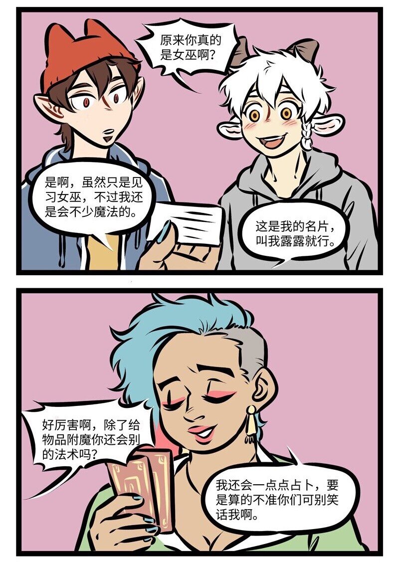 1031万圣街韩漫全集-第283话 开店之前一定要实地考察。无删减无遮挡章节图片 