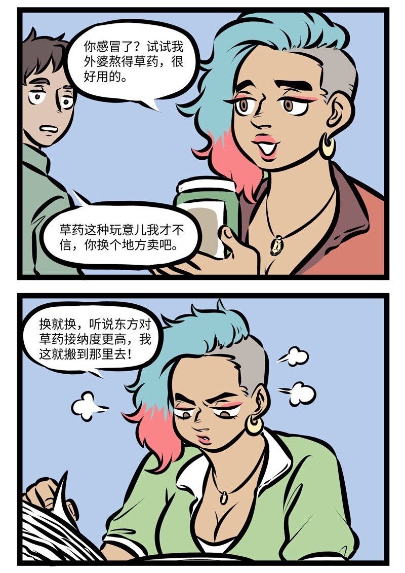 1031万圣街韩漫全集-第283话 开店之前一定要实地考察。无删减无遮挡章节图片 
