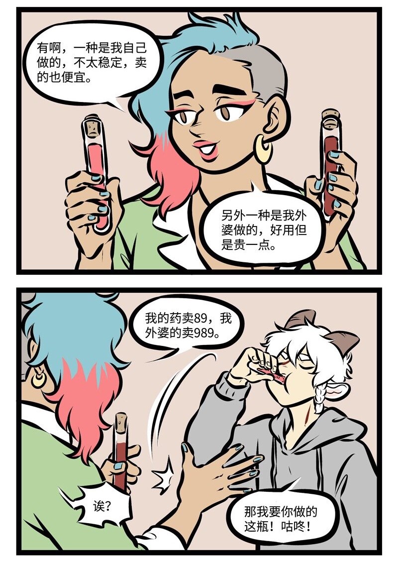 1031万圣街韩漫全集-第286话 现在告白，情人节可能就是两个人一起过了。无删减无遮挡章节图片 