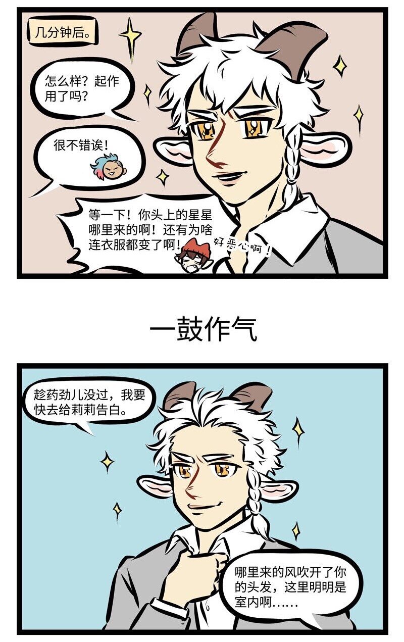 1031万圣街韩漫全集-第286话 现在告白，情人节可能就是两个人一起过了。无删减无遮挡章节图片 