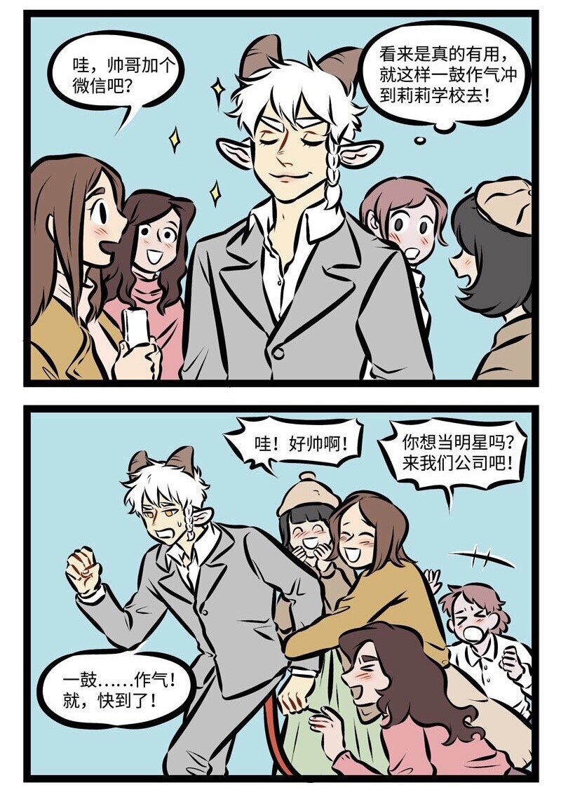1031万圣街韩漫全集-第286话 现在告白，情人节可能就是两个人一起过了。无删减无遮挡章节图片 