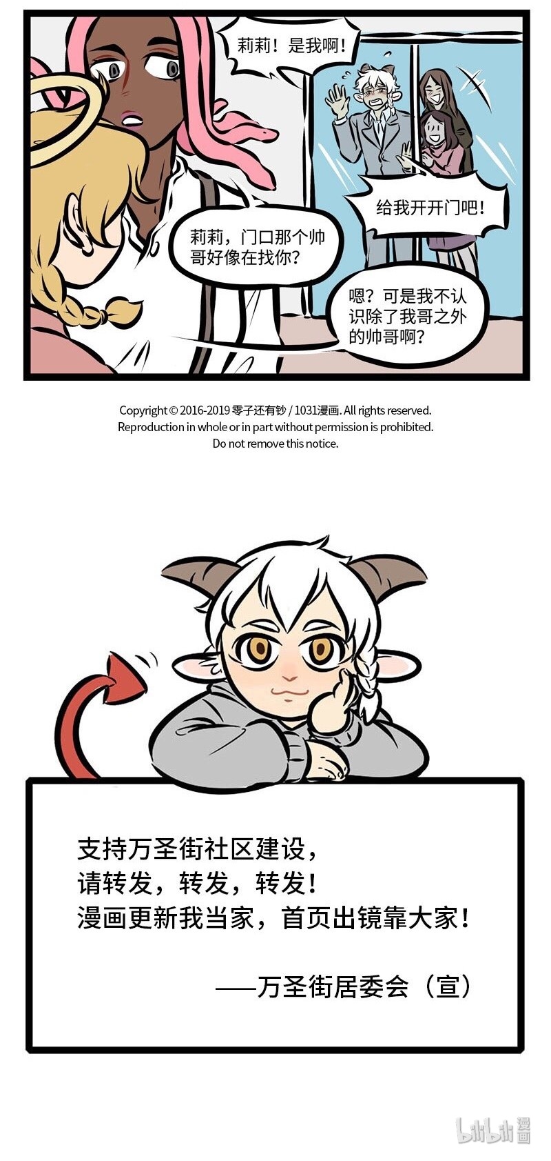 1031万圣街韩漫全集-第286话 现在告白，情人节可能就是两个人一起过了。无删减无遮挡章节图片 