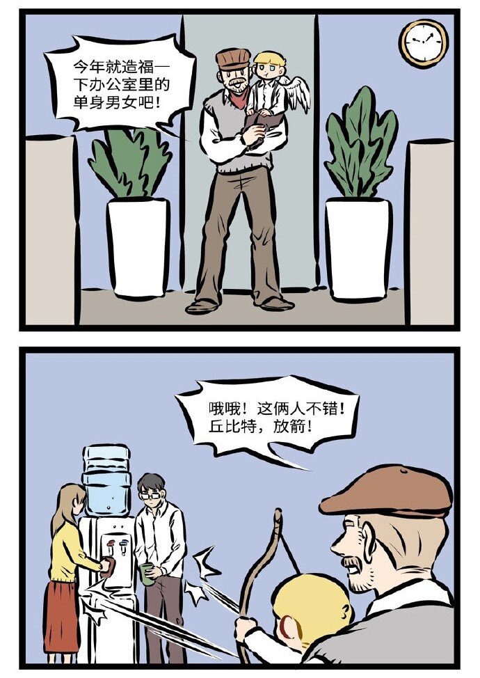 1031万圣街韩漫全集-第287话 今天爱神真的努力了。无删减无遮挡章节图片 