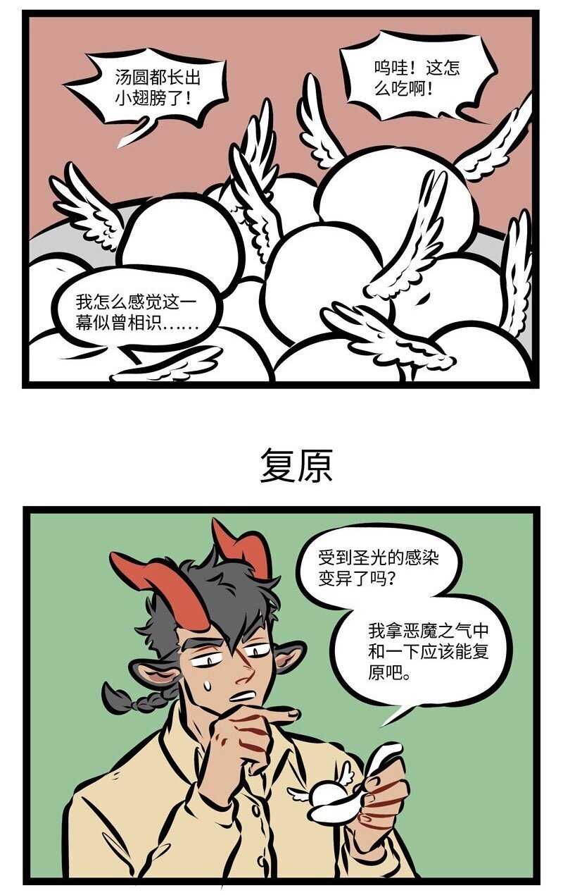 1031万圣街韩漫全集-第289话 水果馅和芝麻馅的汤圆是我的最爱！无删减无遮挡章节图片 