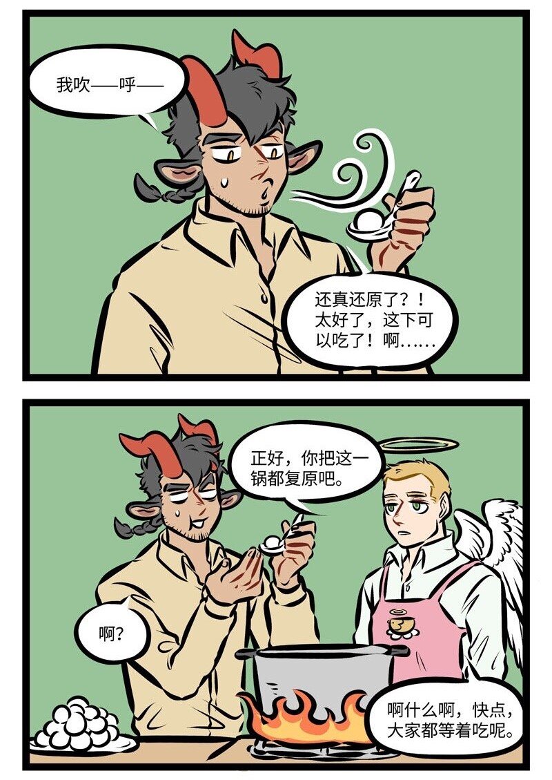 1031万圣街韩漫全集-第289话 水果馅和芝麻馅的汤圆是我的最爱！无删减无遮挡章节图片 
