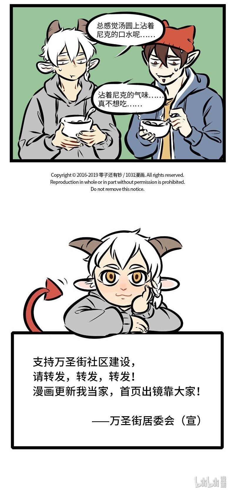 1031万圣街韩漫全集-第289话 水果馅和芝麻馅的汤圆是我的最爱！无删减无遮挡章节图片 