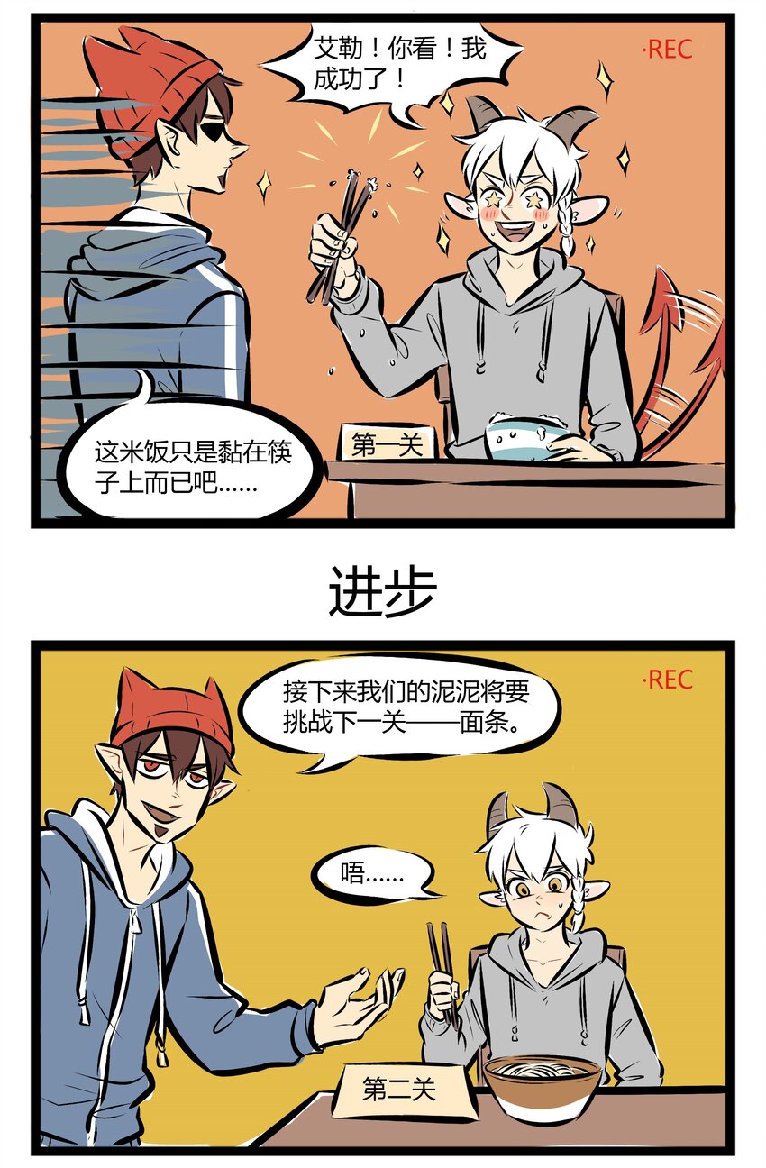 1031万圣街韩漫全集-【第30话】 中国吃货的必备技能。 ​​​​无删减无遮挡章节图片 