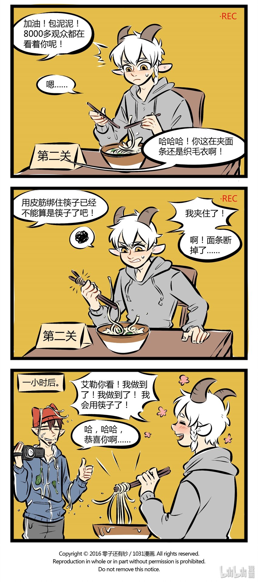 1031万圣街韩漫全集-【第30话】 中国吃货的必备技能。 ​​​​无删减无遮挡章节图片 