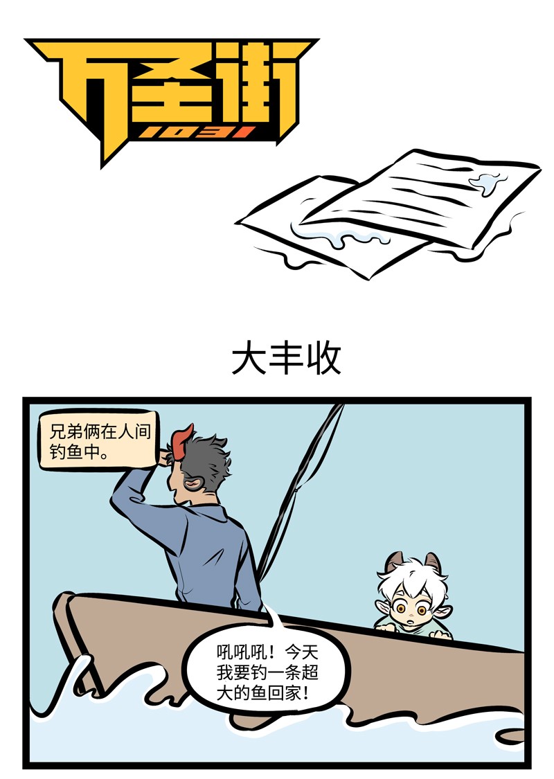 1031万圣街韩漫全集-第293话 听妈妈的，别让她受伤。无删减无遮挡章节图片 