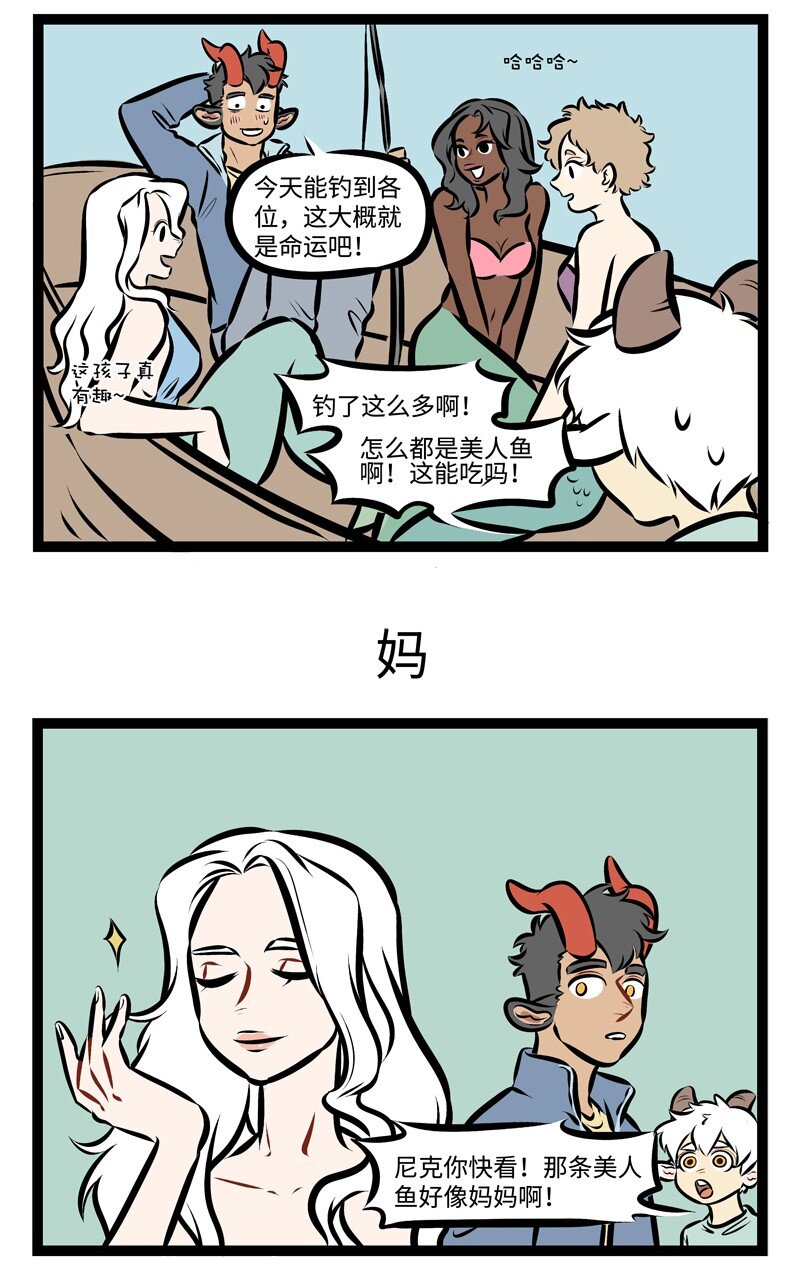 1031万圣街韩漫全集-第293话 听妈妈的，别让她受伤。无删减无遮挡章节图片 
