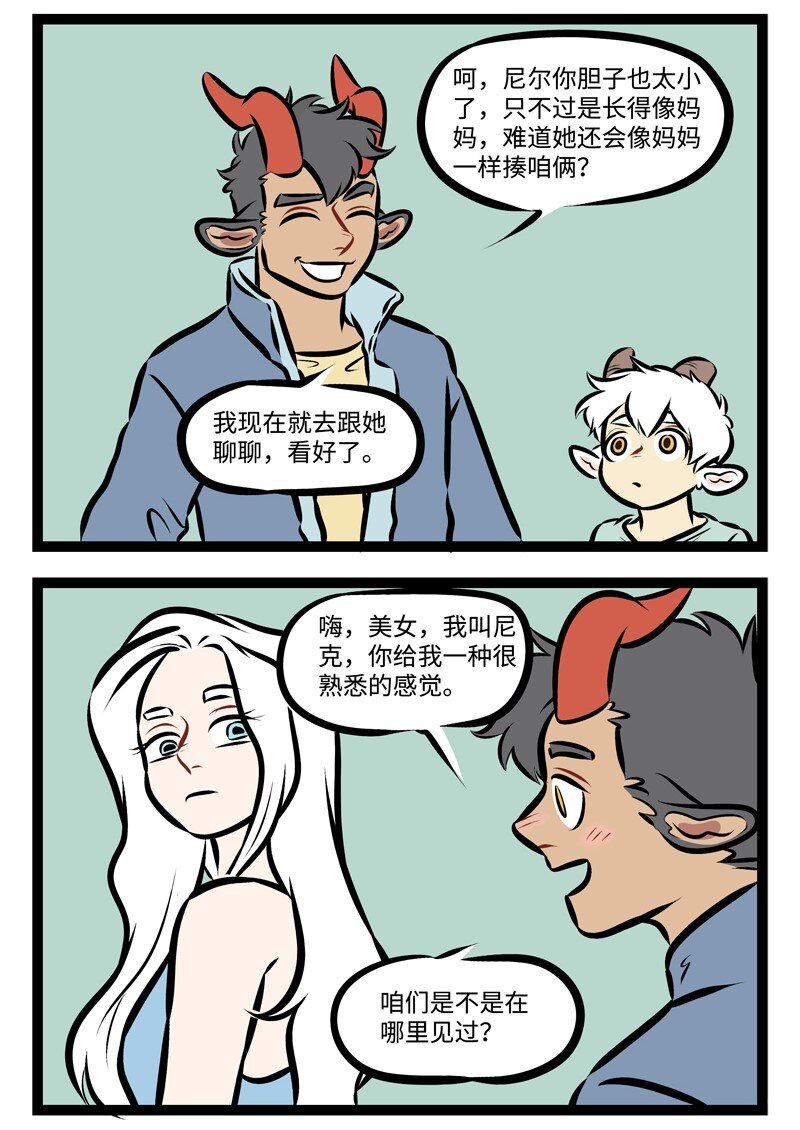 1031万圣街韩漫全集-第293话 听妈妈的，别让她受伤。无删减无遮挡章节图片 