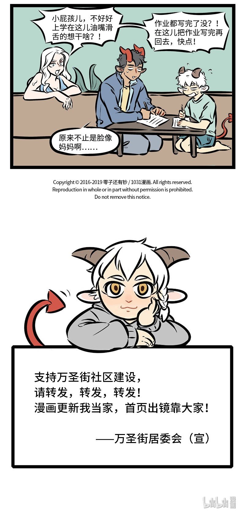 1031万圣街韩漫全集-第293话 听妈妈的，别让她受伤。无删减无遮挡章节图片 