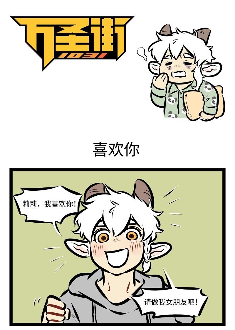 1031万圣街韩漫全集-第294话 比做一晚上噩梦更可怕的是连着好几天做噩梦。无删减无遮挡章节图片 