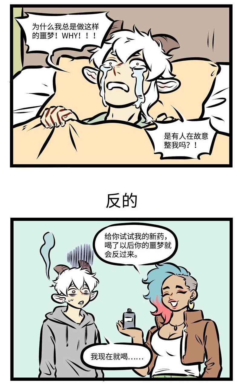 1031万圣街韩漫全集-第294话 比做一晚上噩梦更可怕的是连着好几天做噩梦。无删减无遮挡章节图片 
