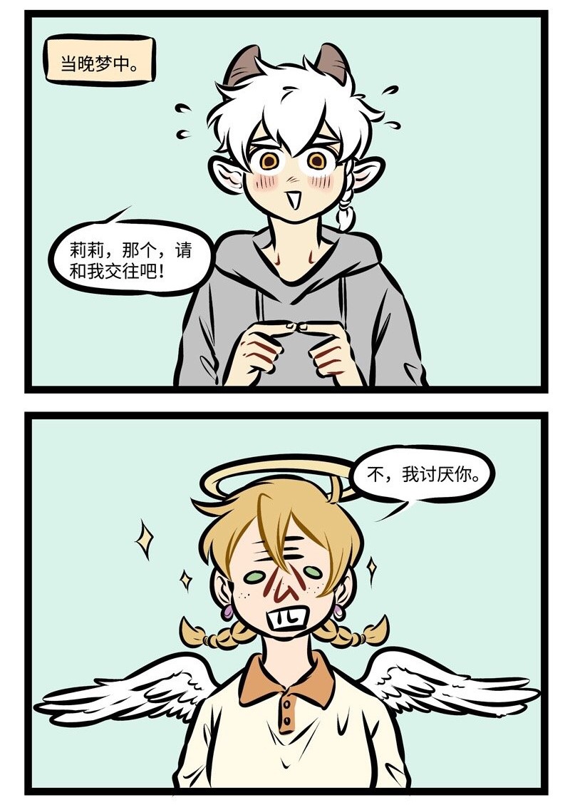 1031万圣街韩漫全集-第294话 比做一晚上噩梦更可怕的是连着好几天做噩梦。无删减无遮挡章节图片 