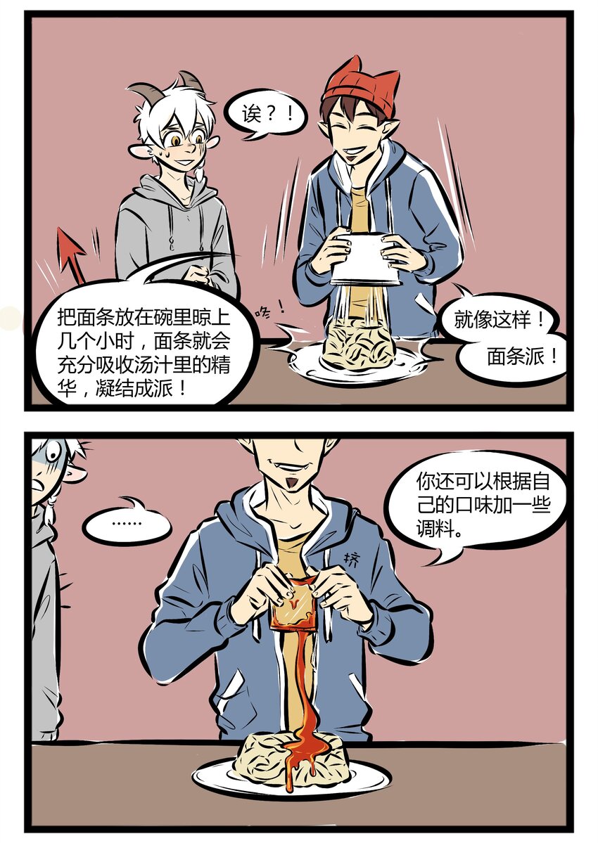 1031万圣街韩漫全集-【第31话】 爱吃面条的你，今天吃面了吗？ ​​​​无删减无遮挡章节图片 