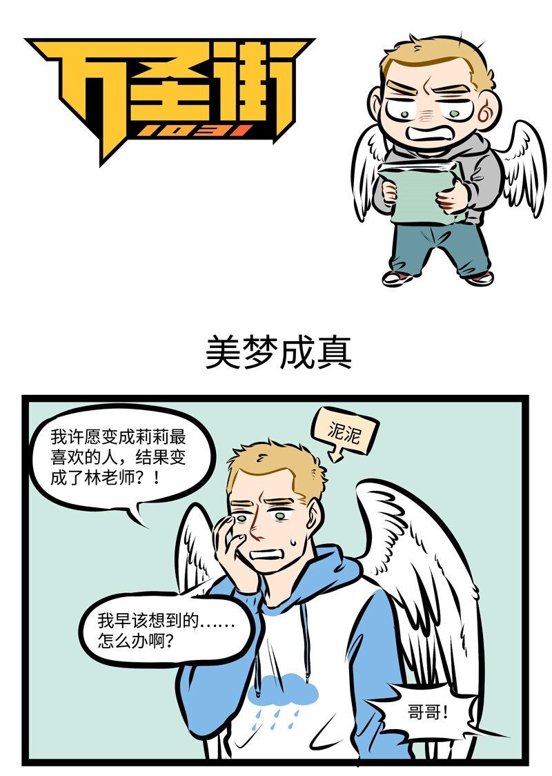 1031万圣街韩漫全集-第302话 有人模仿我的脸，有人模仿我的body。无删减无遮挡章节图片 