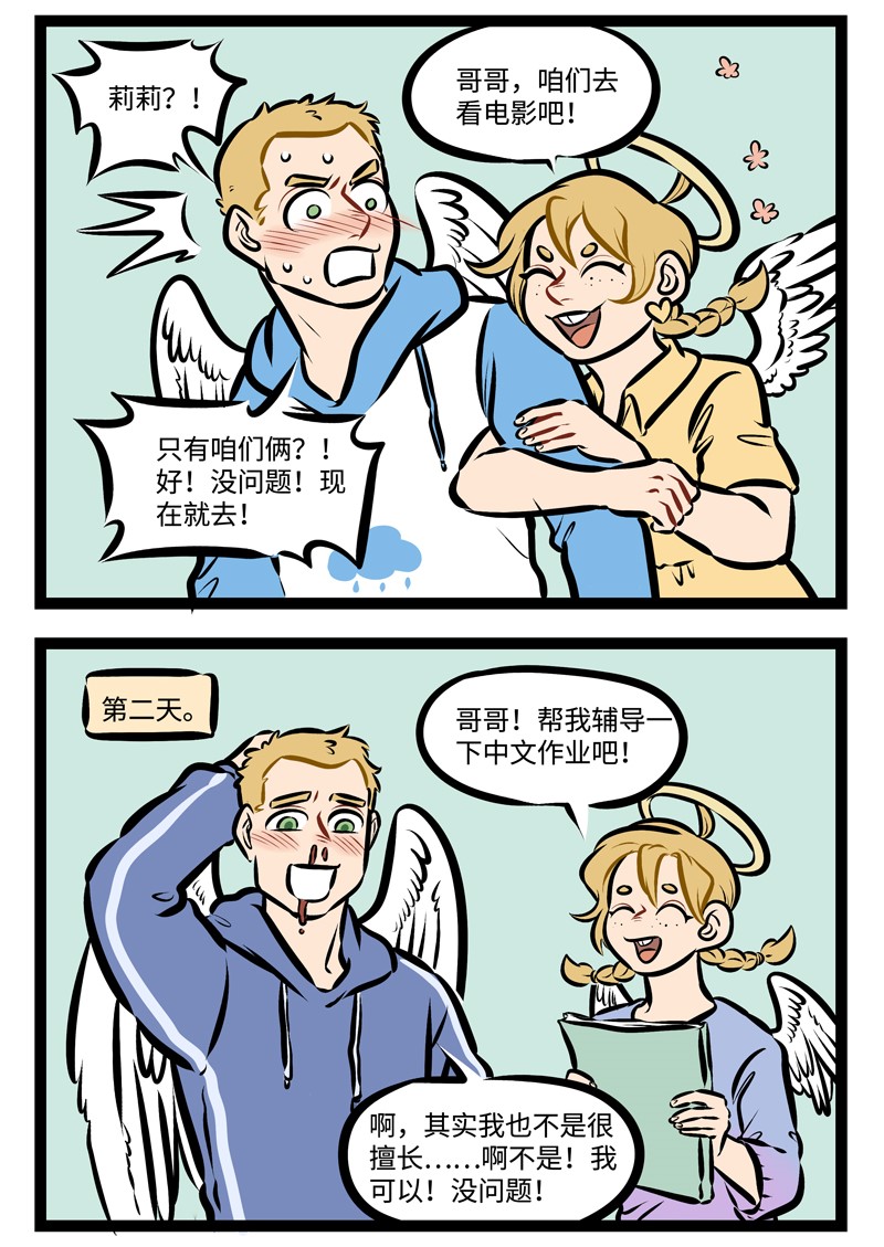1031万圣街韩漫全集-第302话 有人模仿我的脸，有人模仿我的body。无删减无遮挡章节图片 