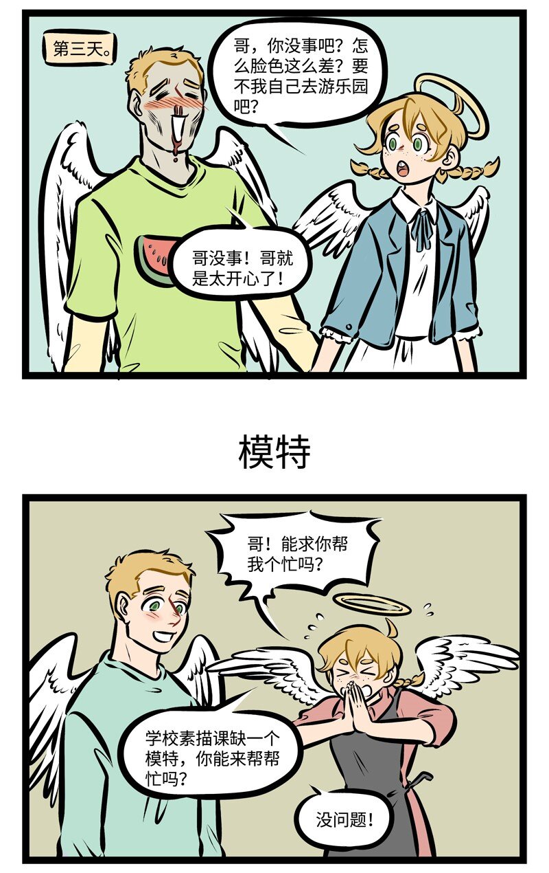 1031万圣街韩漫全集-第302话 有人模仿我的脸，有人模仿我的body。无删减无遮挡章节图片 